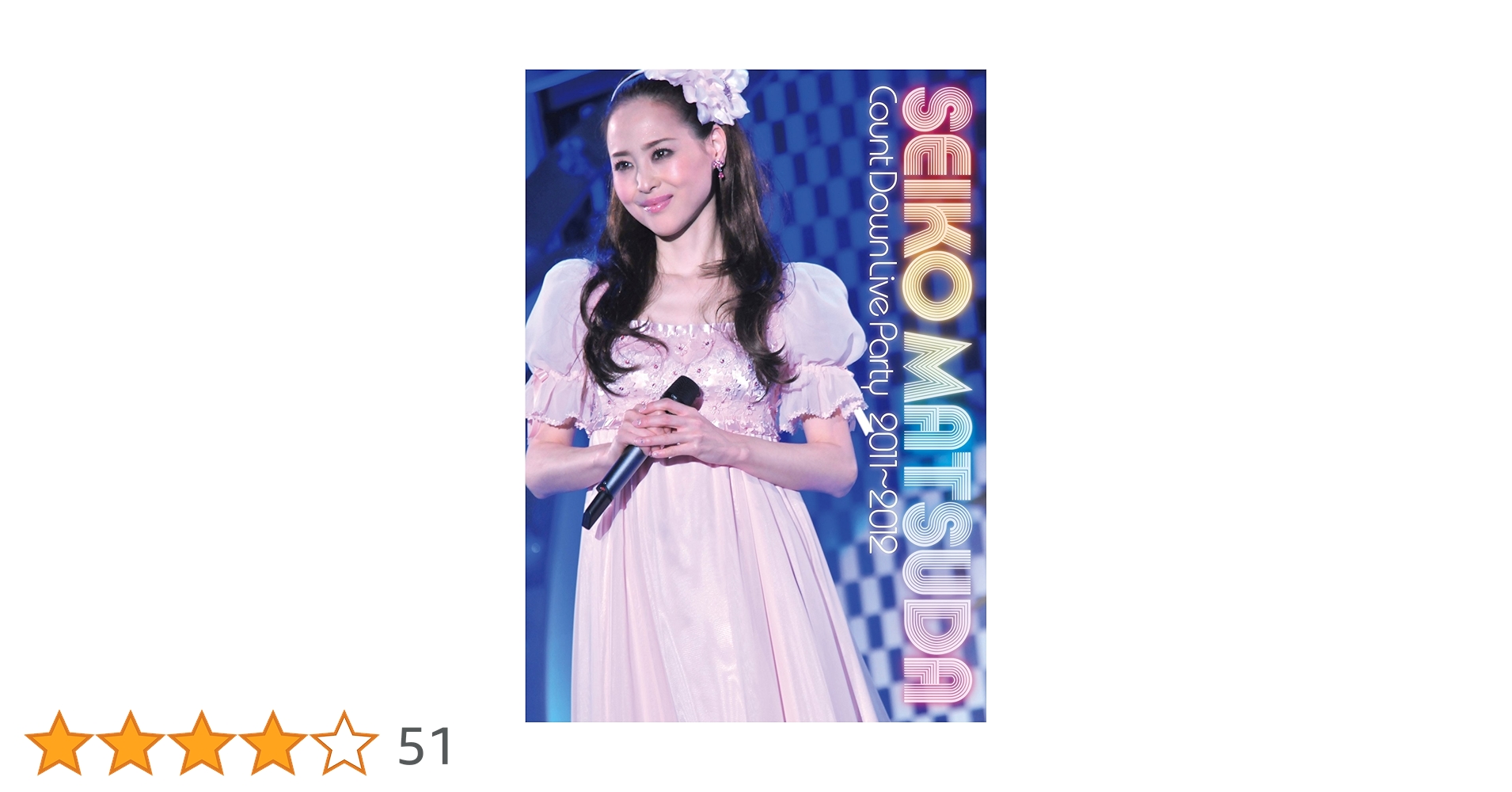 Amazon.co.jp: 松田聖子/Seiko Matsuda COUNT DOWN LIVE PARTY 2011