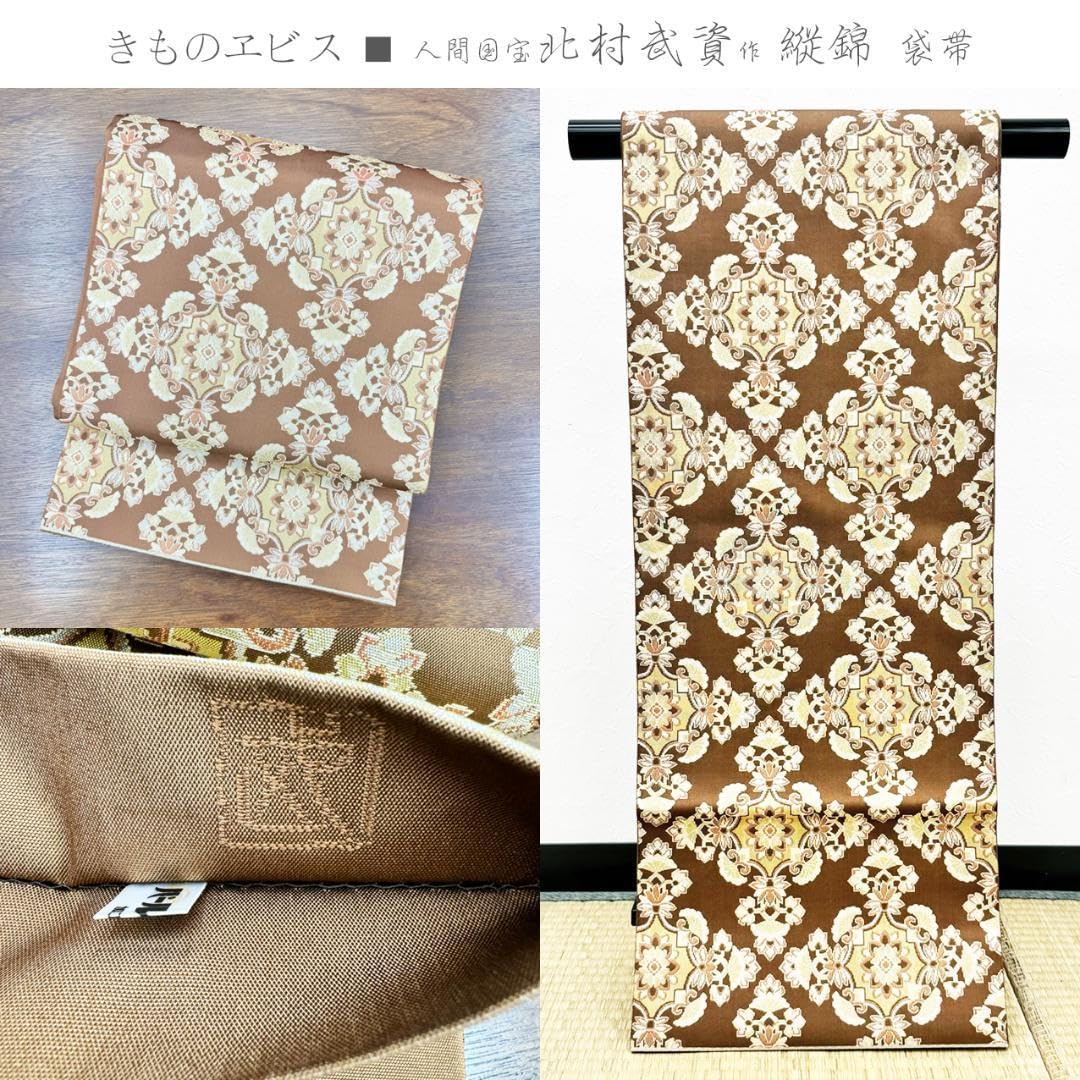 Amazon.co.jp: きものヱビス□ 人間国宝 北村武資 作 縦錦 袋帯 : Toys  