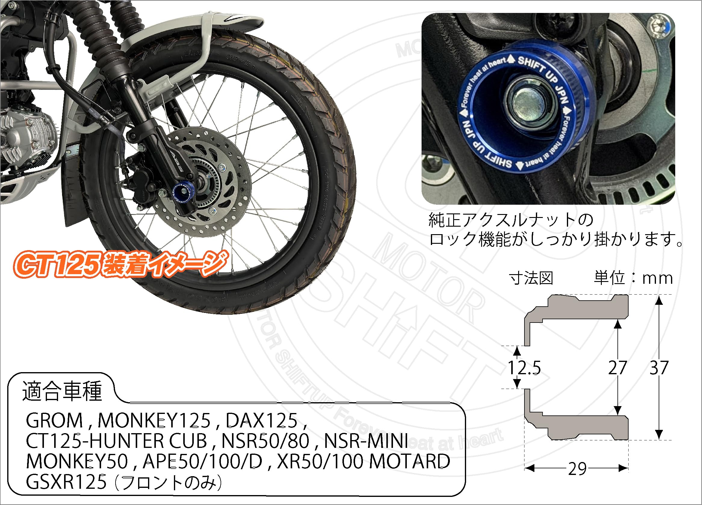 Amazon | シフトアップ(SHIFT UP) バイク用品 M12 アクスルスライダー