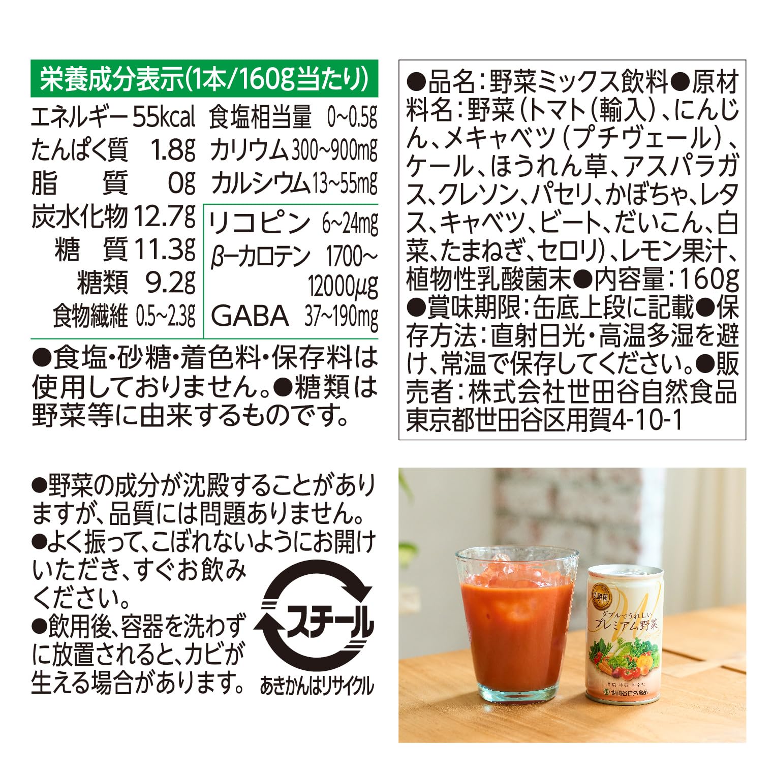 Amazon.co.jp: 世田谷自然食品 ダブルでうれしいプレミアム野菜 (160g 