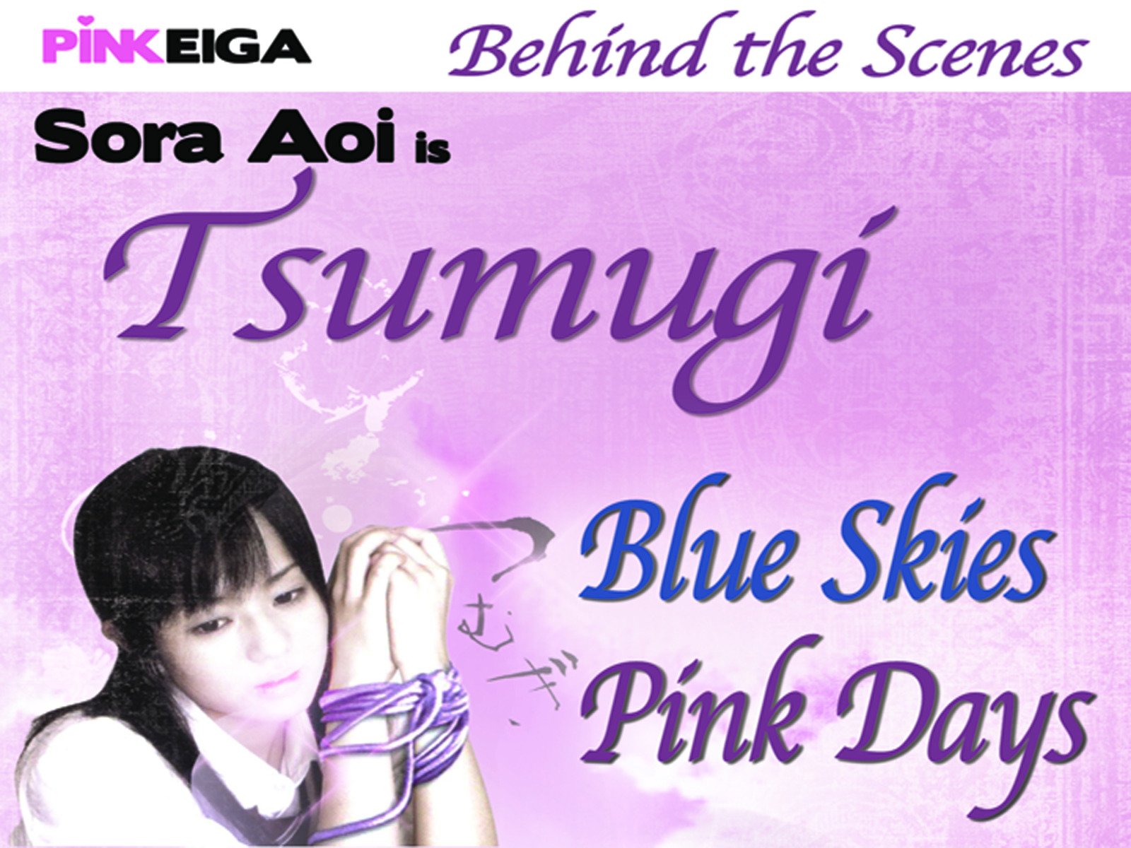 Watch Tsumugi Prime Video