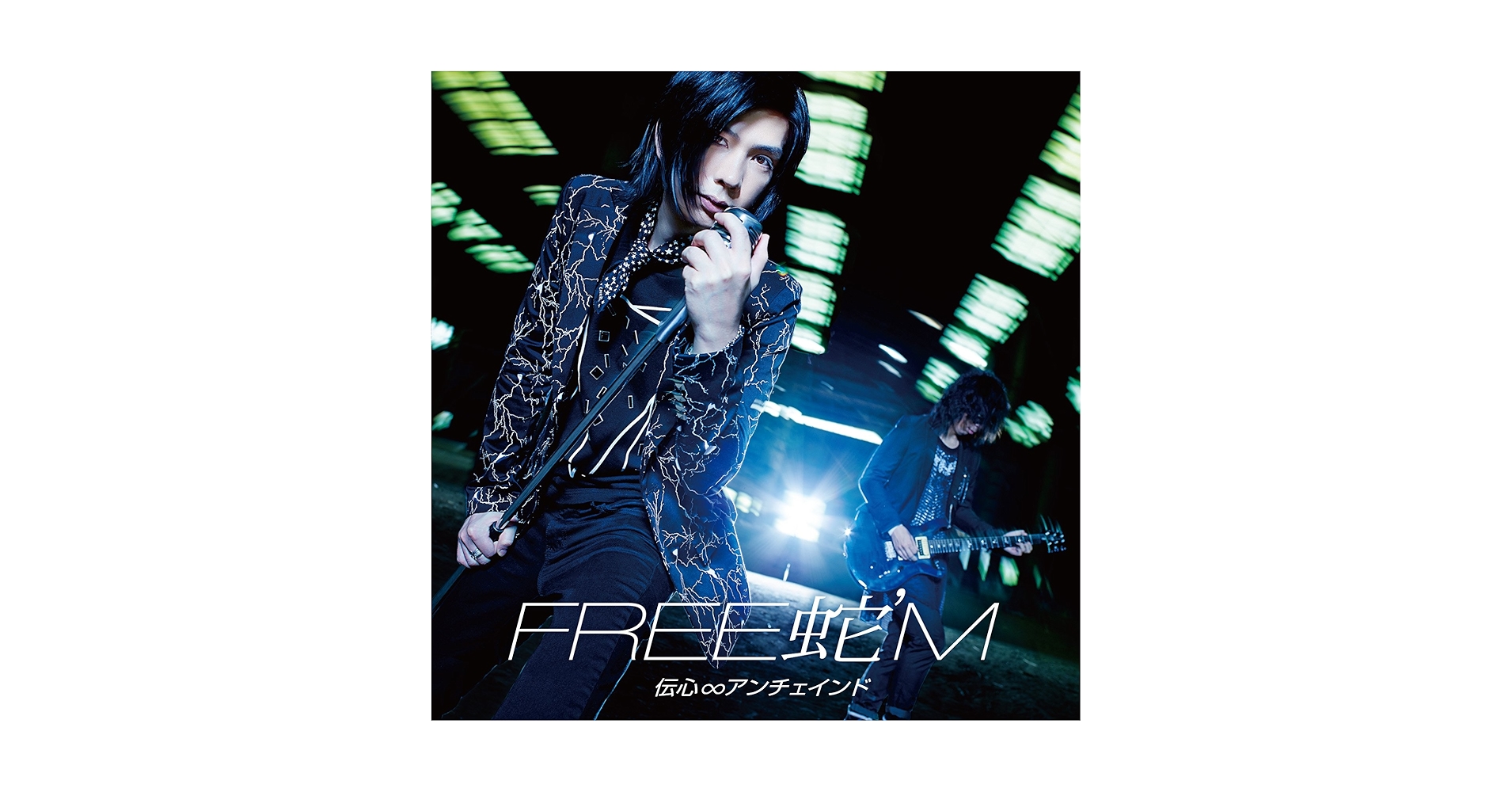 華と蛇 HANA TO HEAVY/ 蛇-JaJaRen 蛇と婀娜花 - Search / X