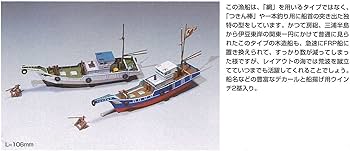 Amazon | グリーンマックス Nゲージ 2168 漁船 2隻入 (未塗装キット