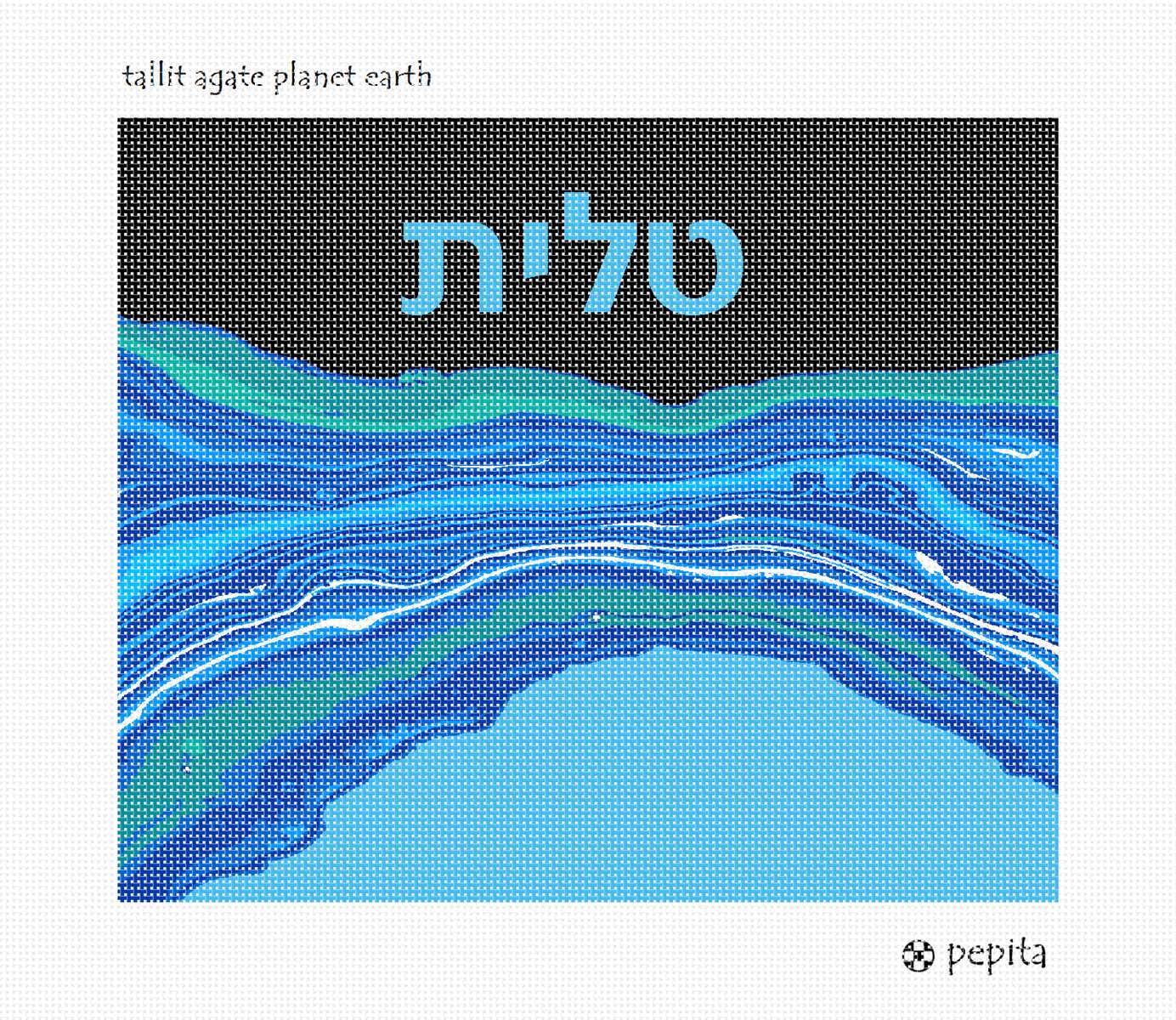 Pepita Needlepoint Canvas: Tallit Agate Planet Earth, 12
