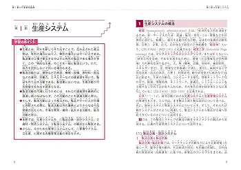 生産管理オペレーション3級　インドネシア語併記 生産管理オペレーション3級 インドネシア語併記 3セット - メルカリ