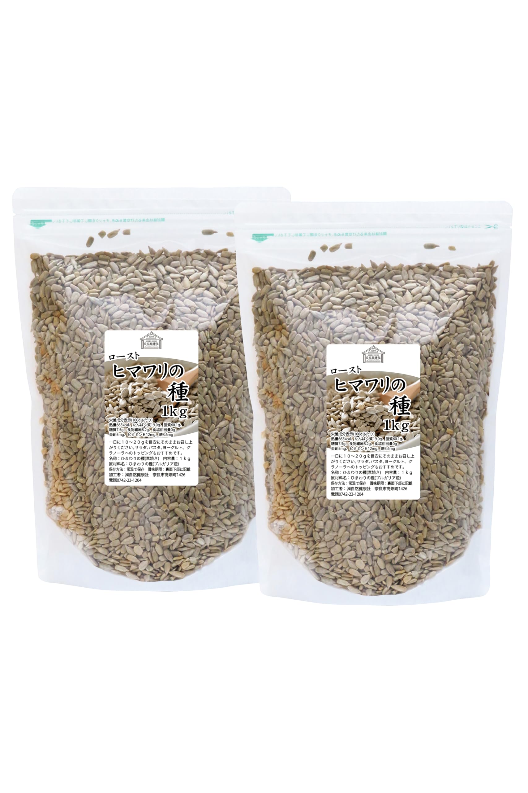 Amazon.co.jp: 自然健康社 ひまわりの種 1kg×2個 食用 おつまみ