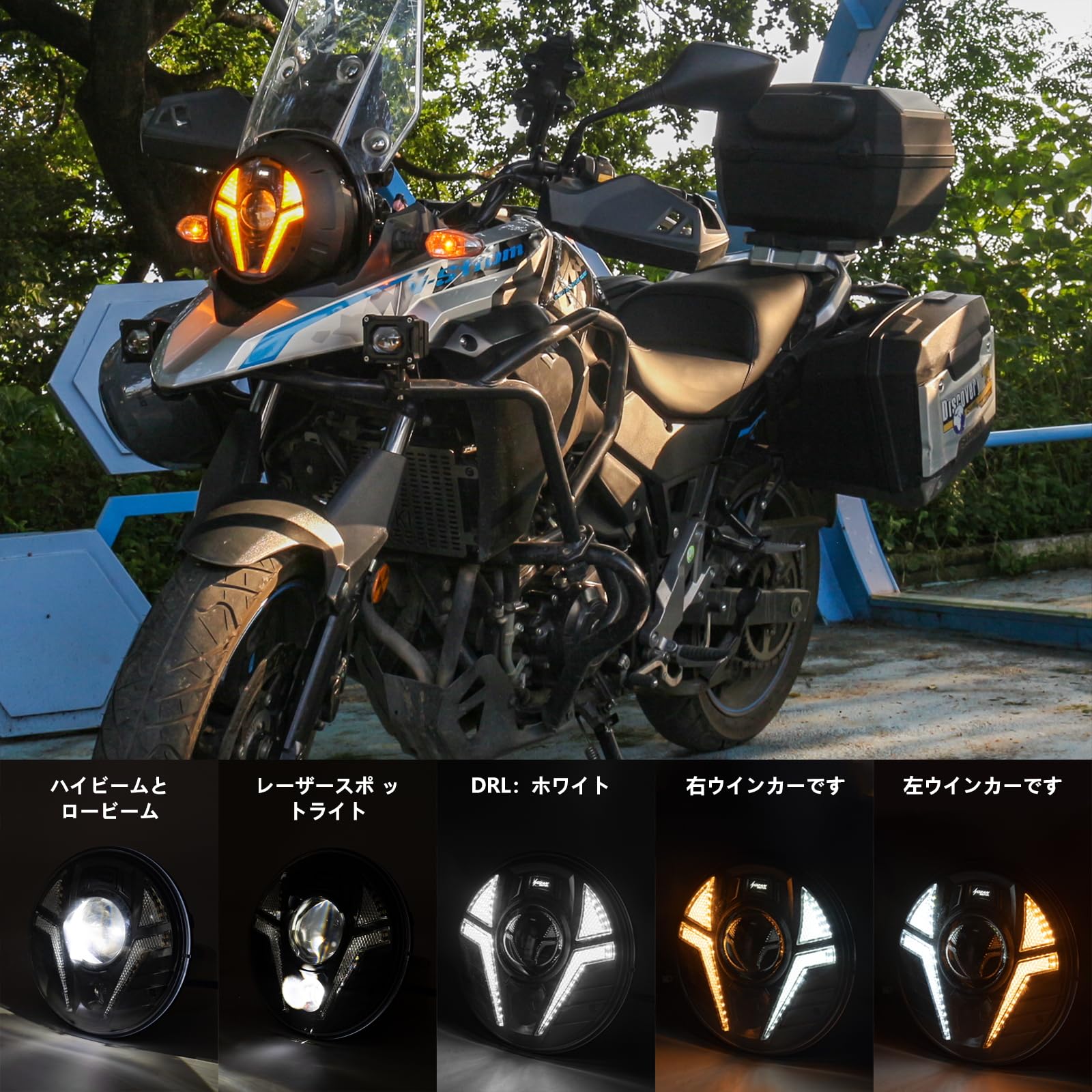 Amazon | Motikvans Vストローム250用 7インチLED ヘッドライトH4 Hi
