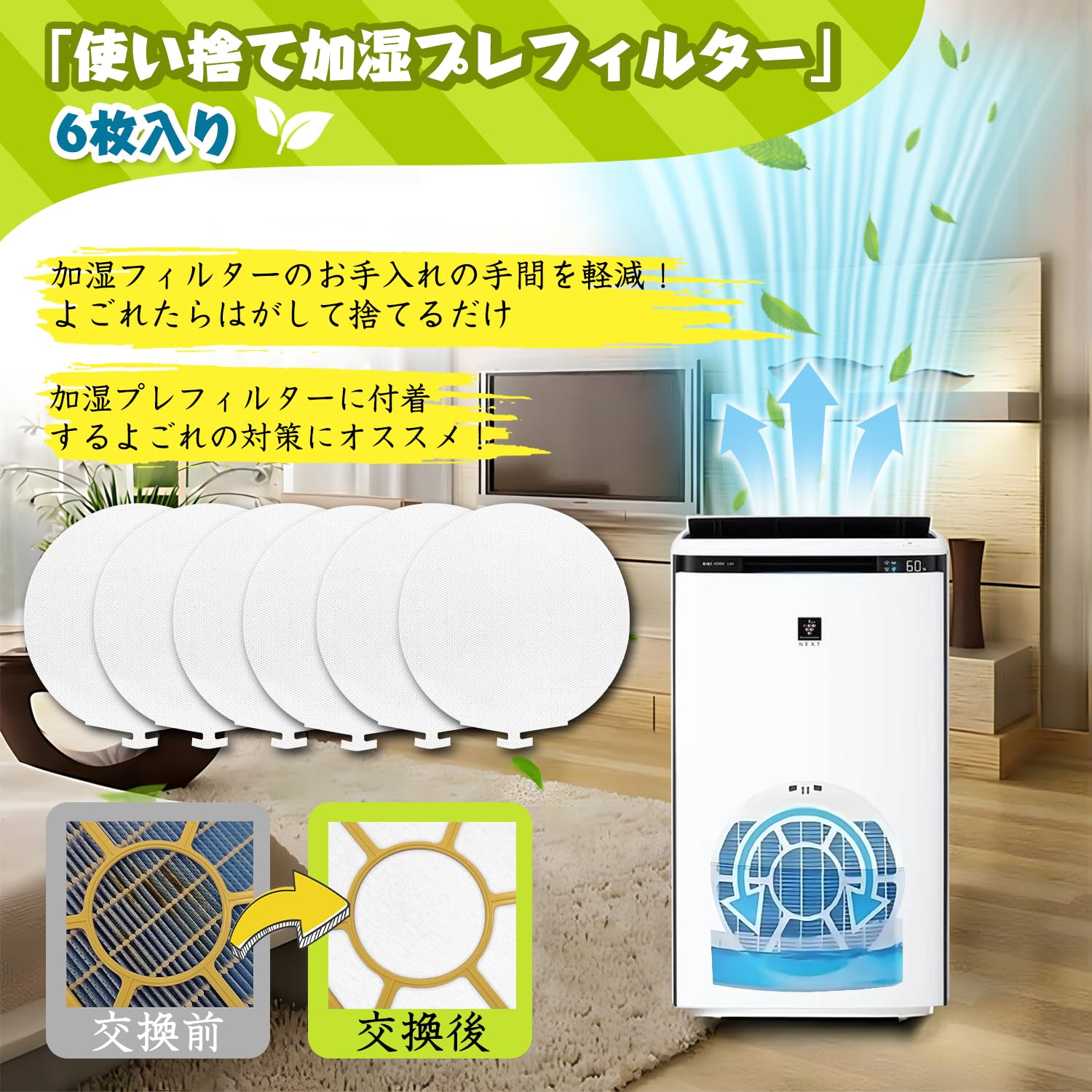 Amazon.co.jp : 【YINEEN】シャープ用 FZ-PF10MF 使い捨て加湿 プレ