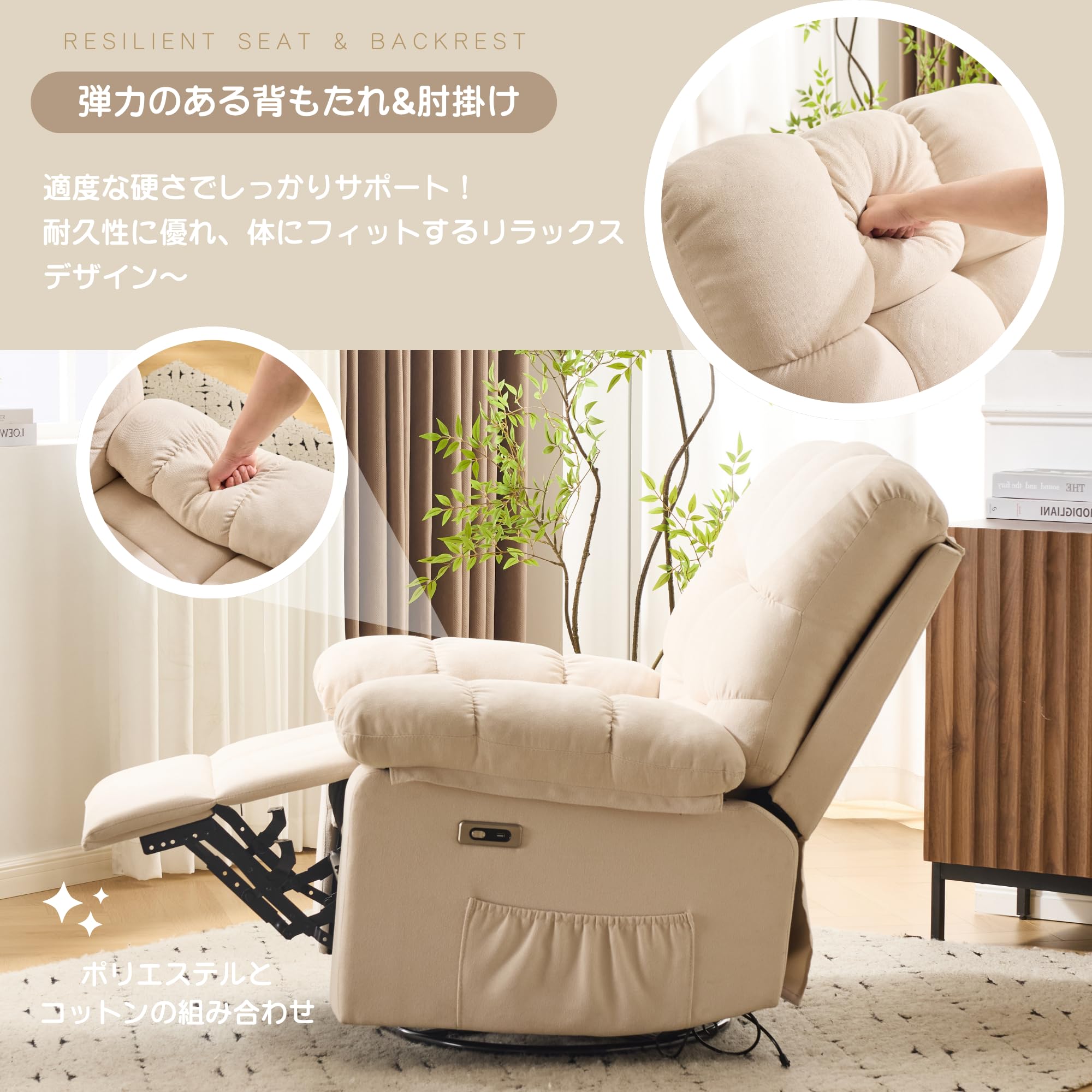 Amazon｜電動1人掛けソファー リクライニングチェア 270度回転式 165度