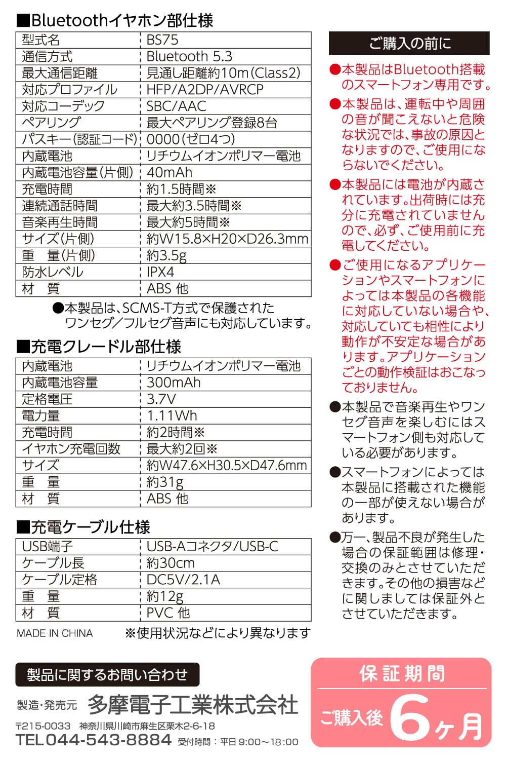 多摩電子工業 mofusand SQ-BS75CB-MS3サムネイル7
