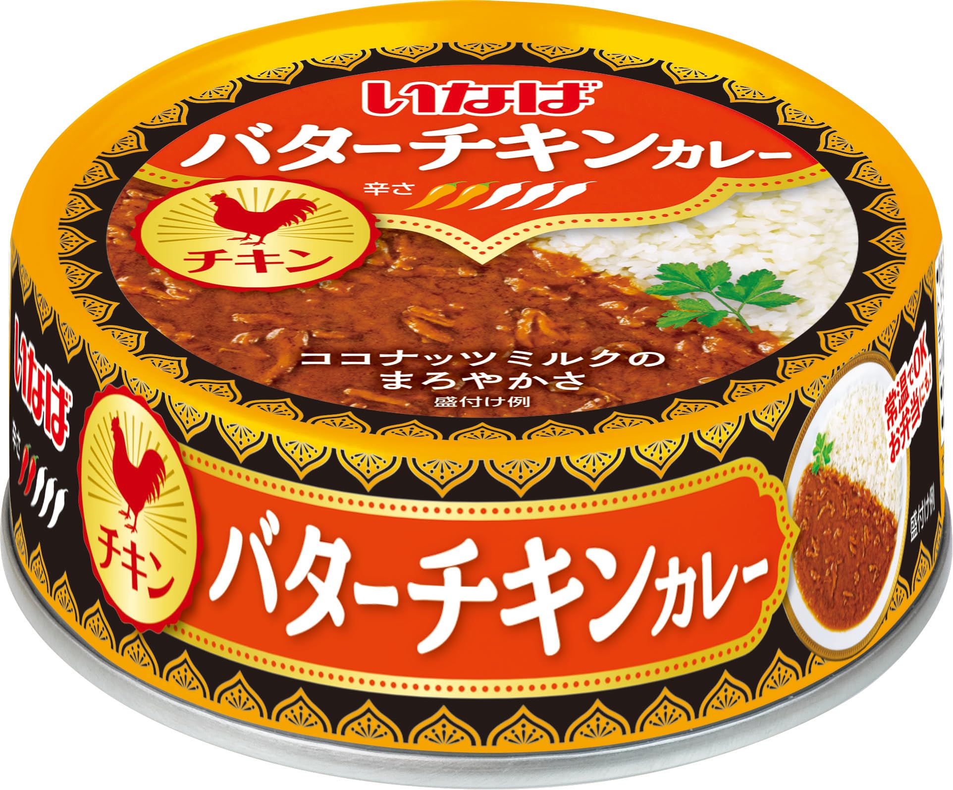 いなば食品 バターチキンカレー 75g
