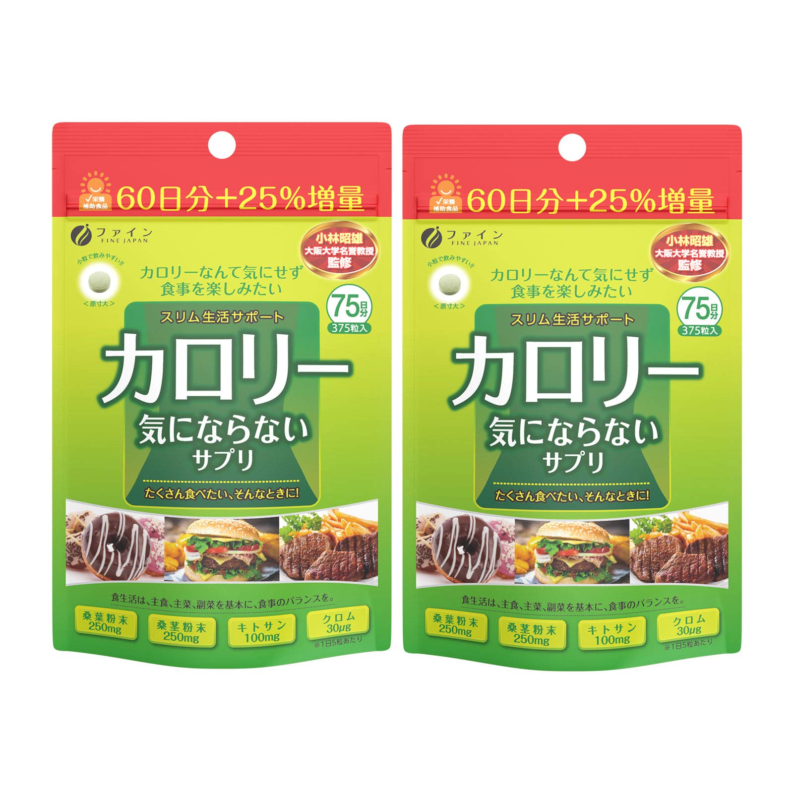 Amazon | ファイン(FINE JAPAN) ダイエット ケア カロリー 気に