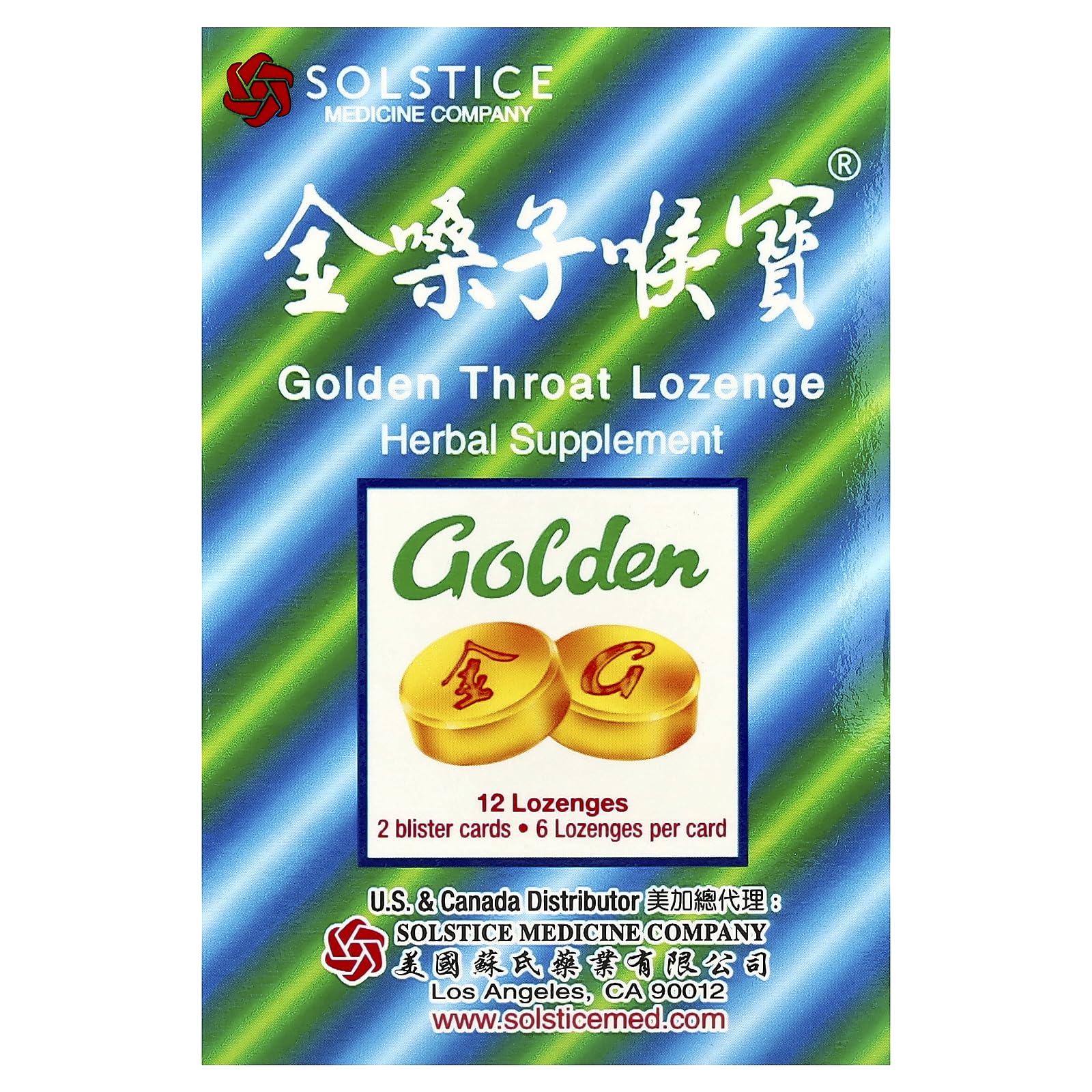 Golden Throat Lozenge (Honeysuckle Original Flavor) (Throat, Immune, Respiratory Support) (Jinsangzi Houpian) (12 Lozenges) (1 Pack)