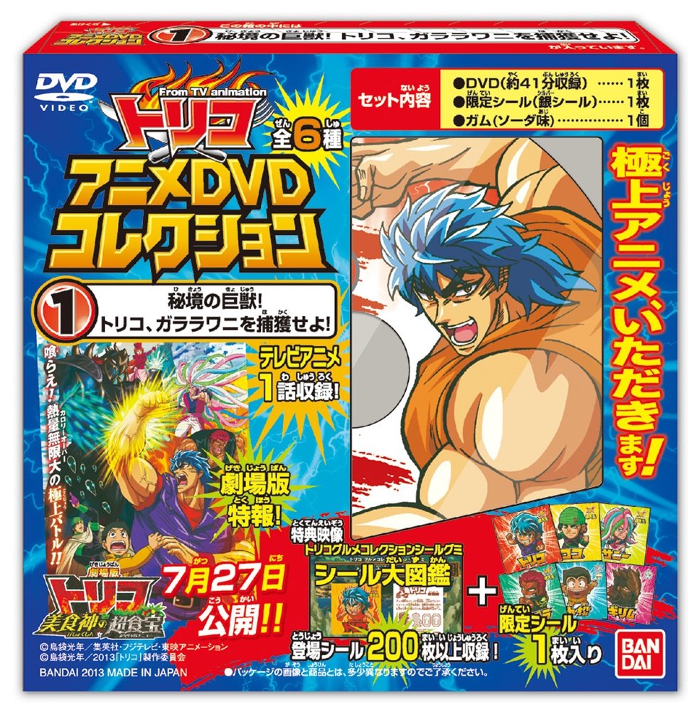 トリコ TV版 全25巻 DVD セル版 トリコ TV版 全25巻 DVD セル版