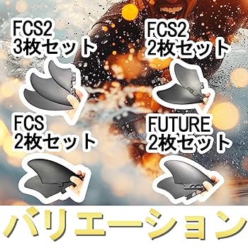 Amazon | KING BISON サーフボード 用 フィン FCS 対応 モデル