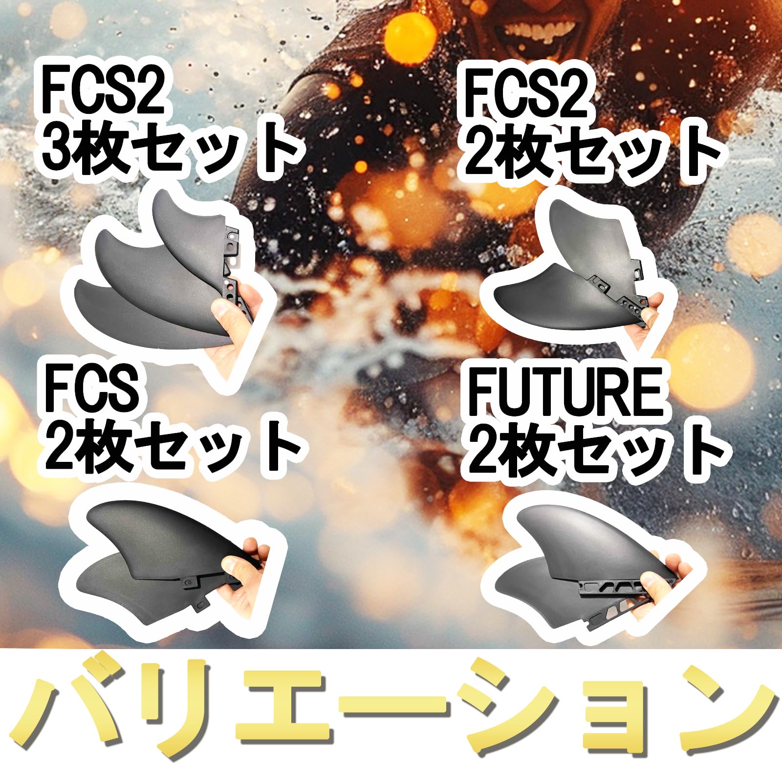 FCS II ブラック 3フィンセット FCS FCS2 FIN PLUG BOX トライセット 3本セット フィンボックス