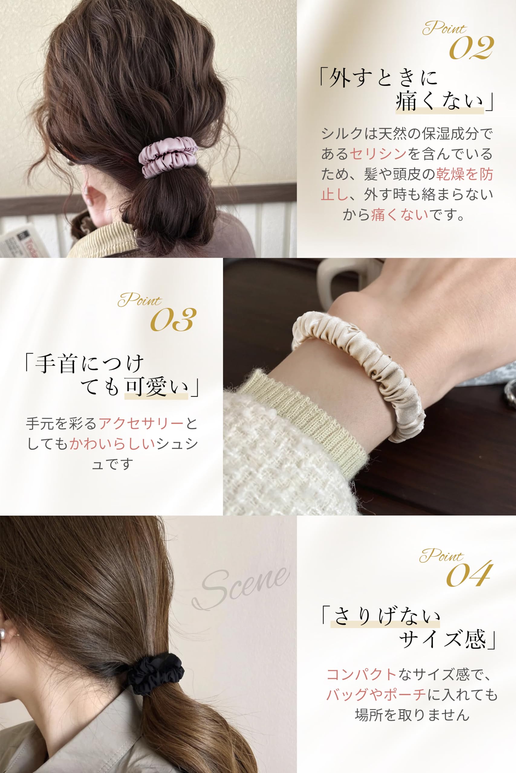 Amazon | シルク ヘアゴム 【天然シルク100％・跡がつかない・13カラー