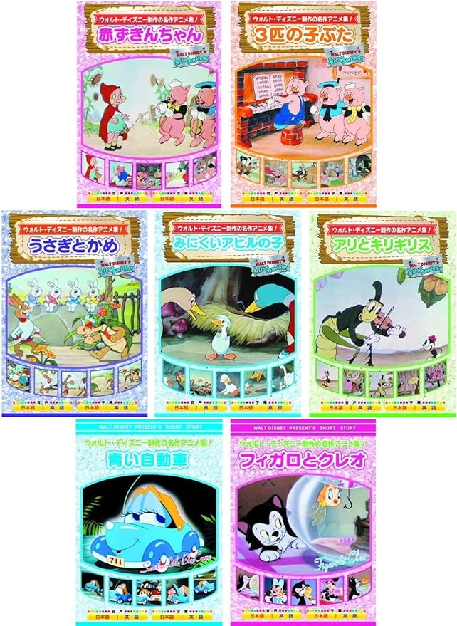 Amazon Co Jp ウォルト ディズニー 製作 名作アニメdvd 7巻セット m 301 307 Dvd ブルーレイ Amazon Co Jp ウォルト ディズニー 製作 名作アニメdvd 7巻セット m 301 307 Dvd ブルーレイ