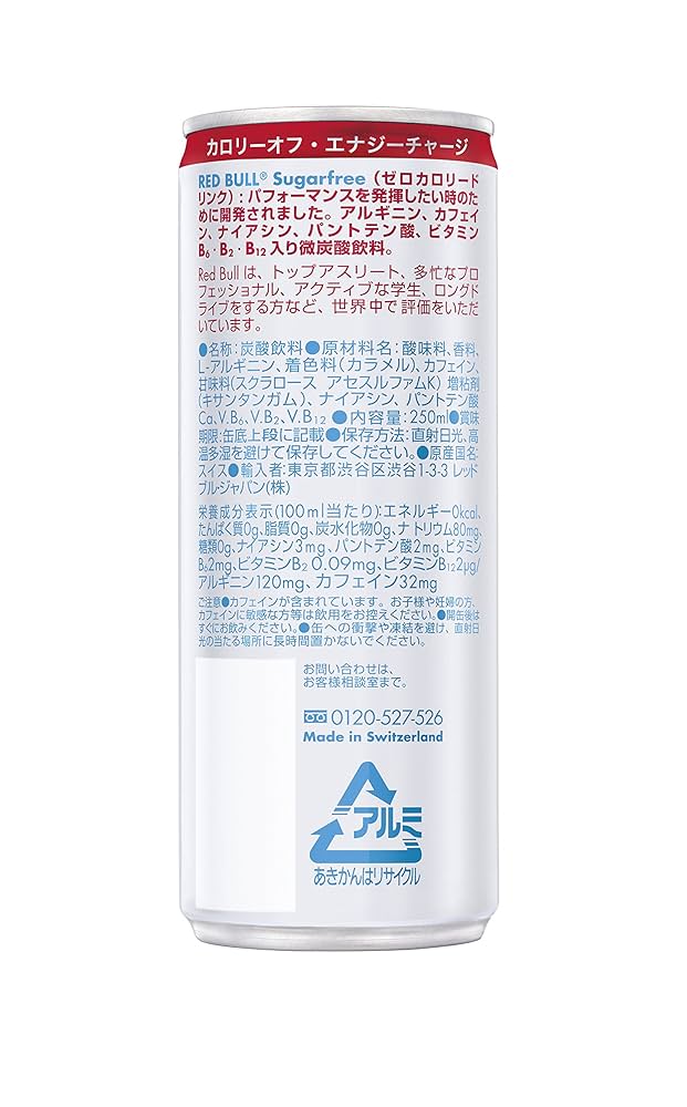 Amazon.co.jp: レッドブル シュガーフリー 250ml : 食品・飲料・お酒