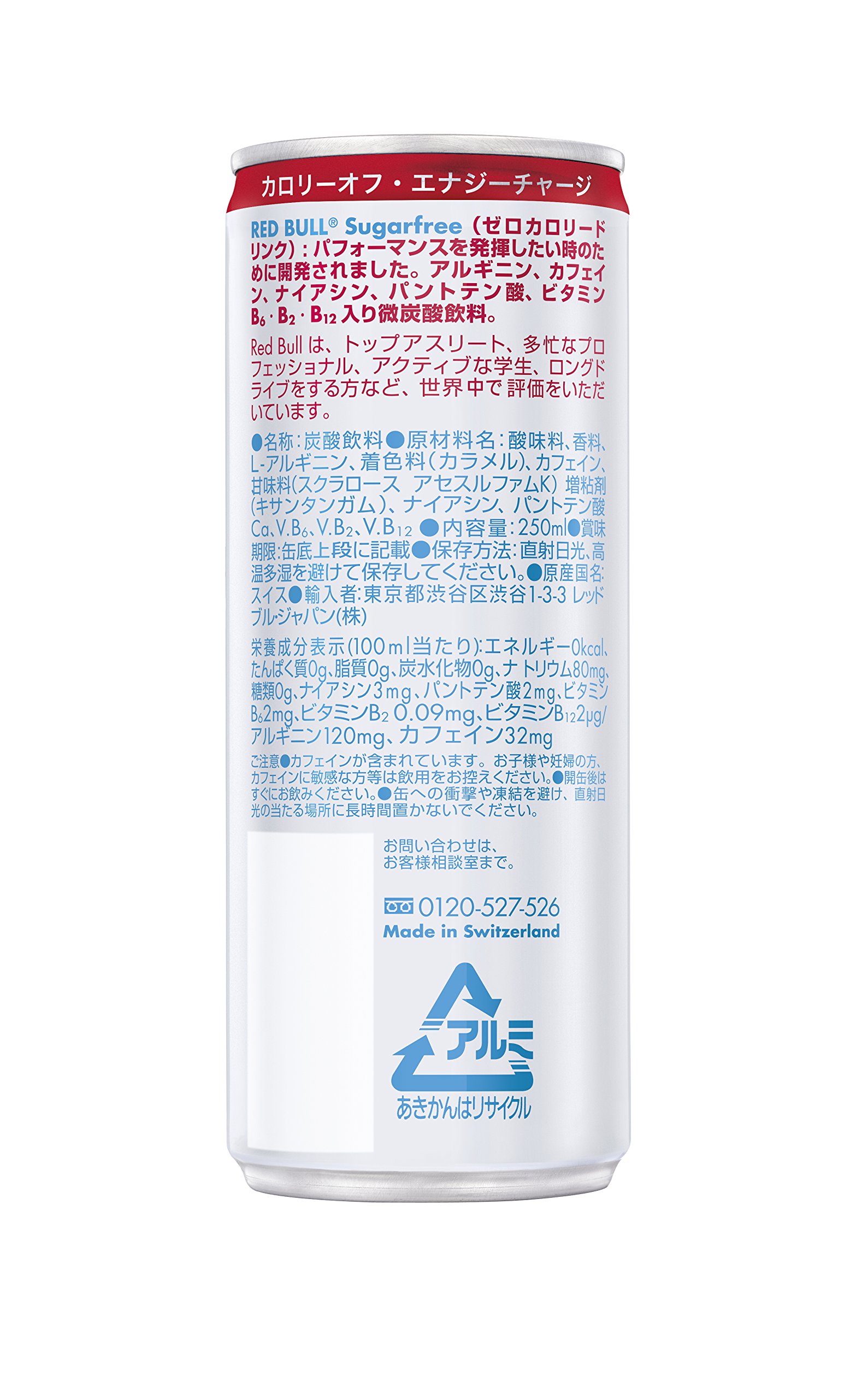 Amazon.co.jp: レッドブル シュガーフリー 250ml : 食品・飲料・お酒