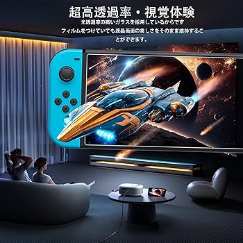 Amazon | 【2枚セット】日本旭硝子素材製 Nintendo Switch 1世代