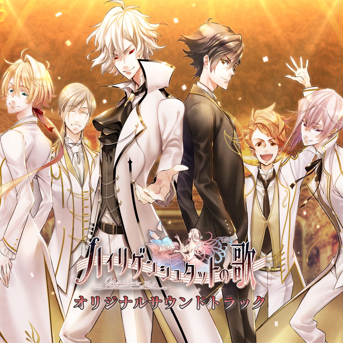 「ハイリゲンシュタットの歌」オリジナルサウンドトラック [CD] Amazon.co.jp: 「ハイリゲンシュタットの歌」オリジナルサウンド