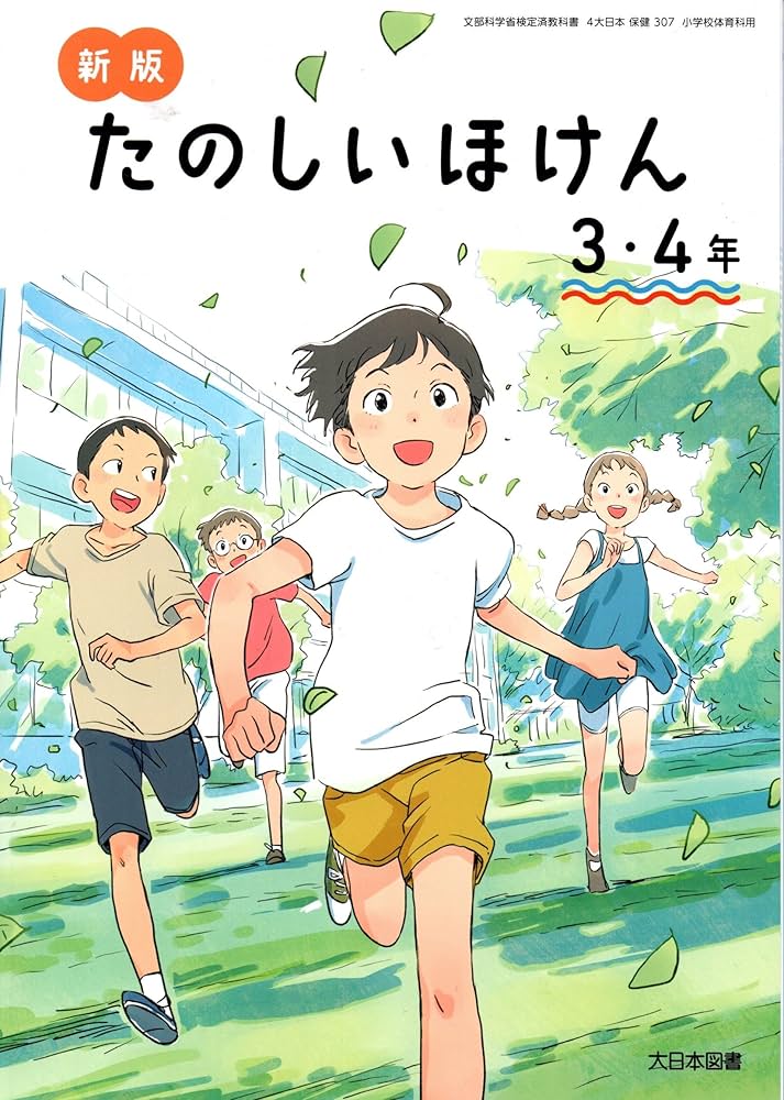 日本体育基本文献集―大正・昭和戦前期 （第34巻）（単行本） 61B7BQj59PL._UF350,350_QL80_.jpg