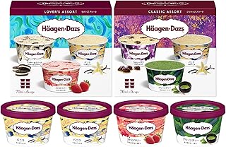 ハーゲンダッツ バラエティセット