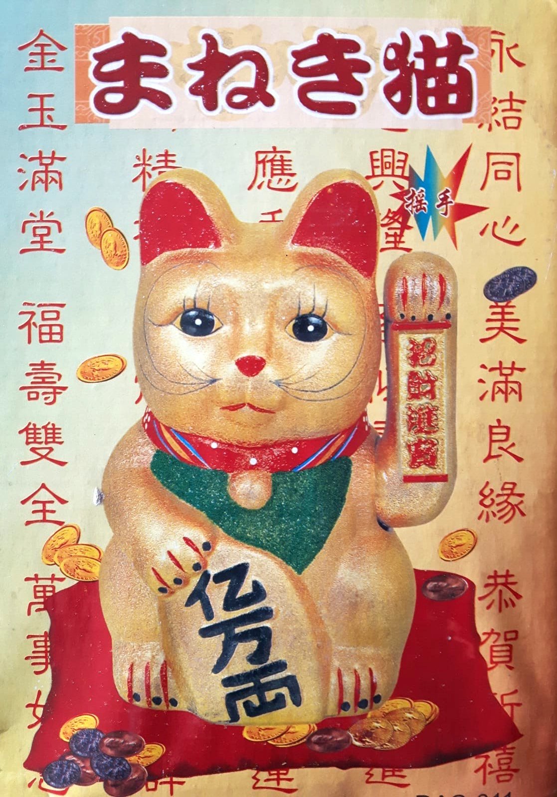 Maneki Neko Waving Cat, Eyes Open 17cm