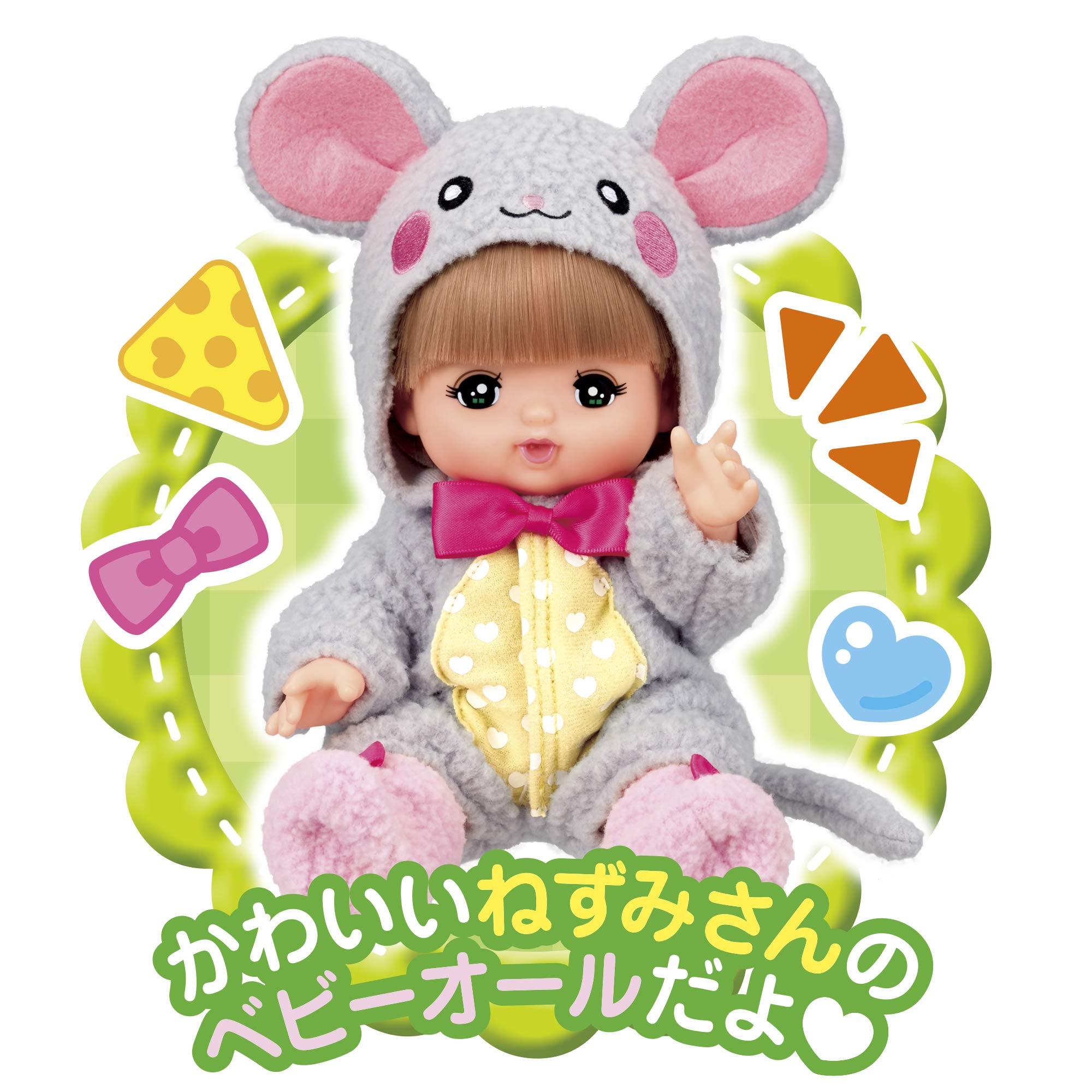 Amazon.co.jp: メルちゃん お人形セット ねずみさんメルちゃん : おもちゃ