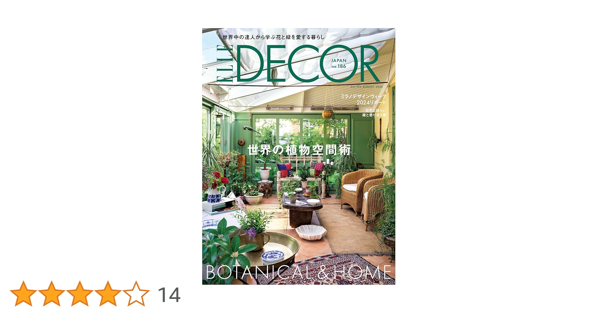 8月20日　専用　本 中国雑誌 小資CHIC 『小資CHIC Trend 2025年7月一鍵卒業3冊