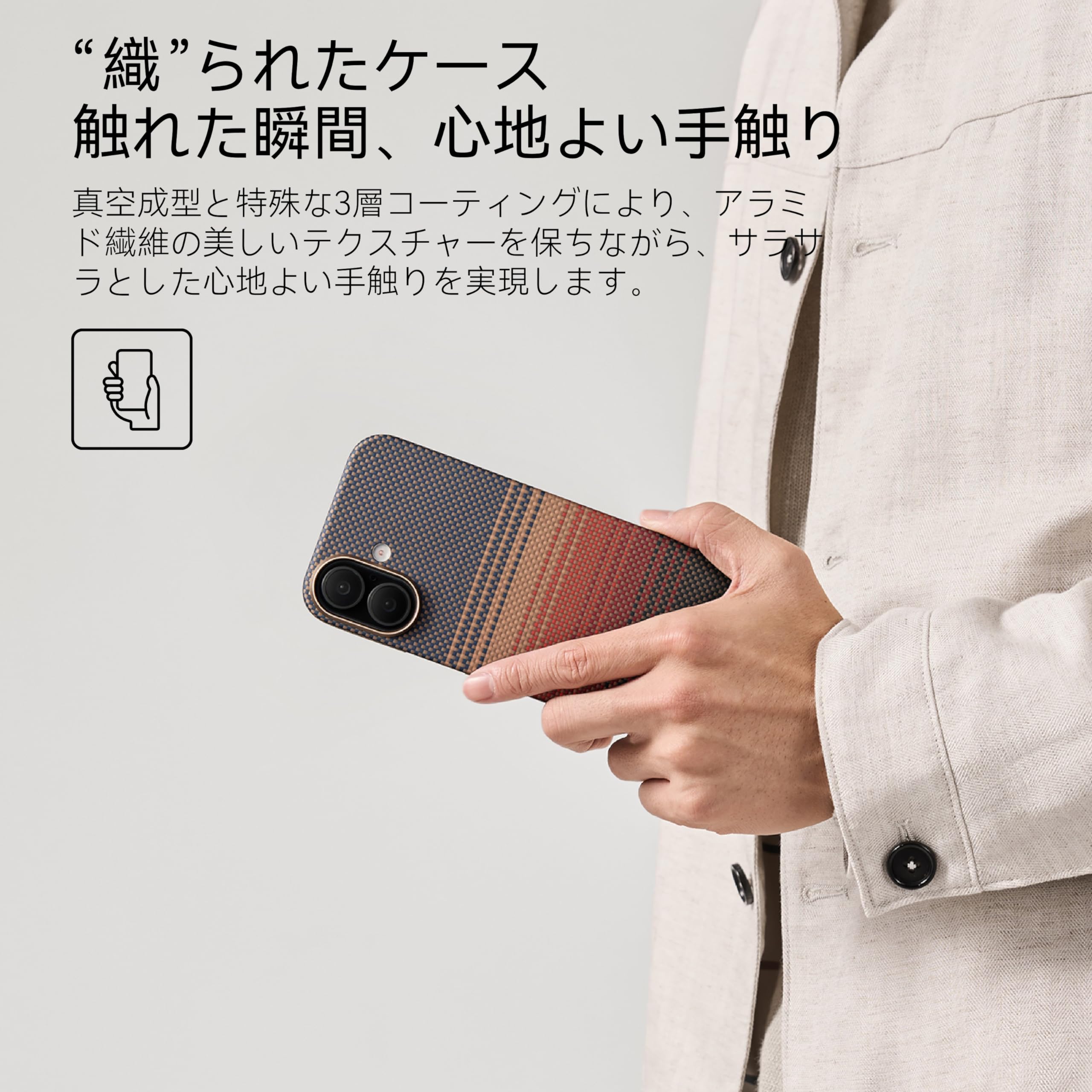 Amazon.co.jp: 【0.88mm極薄】PITAKA iPhone 17 用ケース 19g軽量 600D