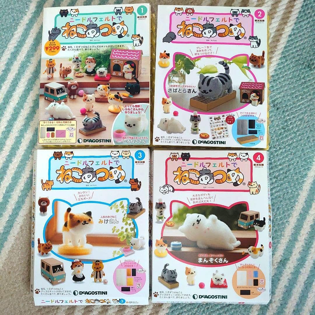 ディアゴスティーニねこあつめ+グッツ