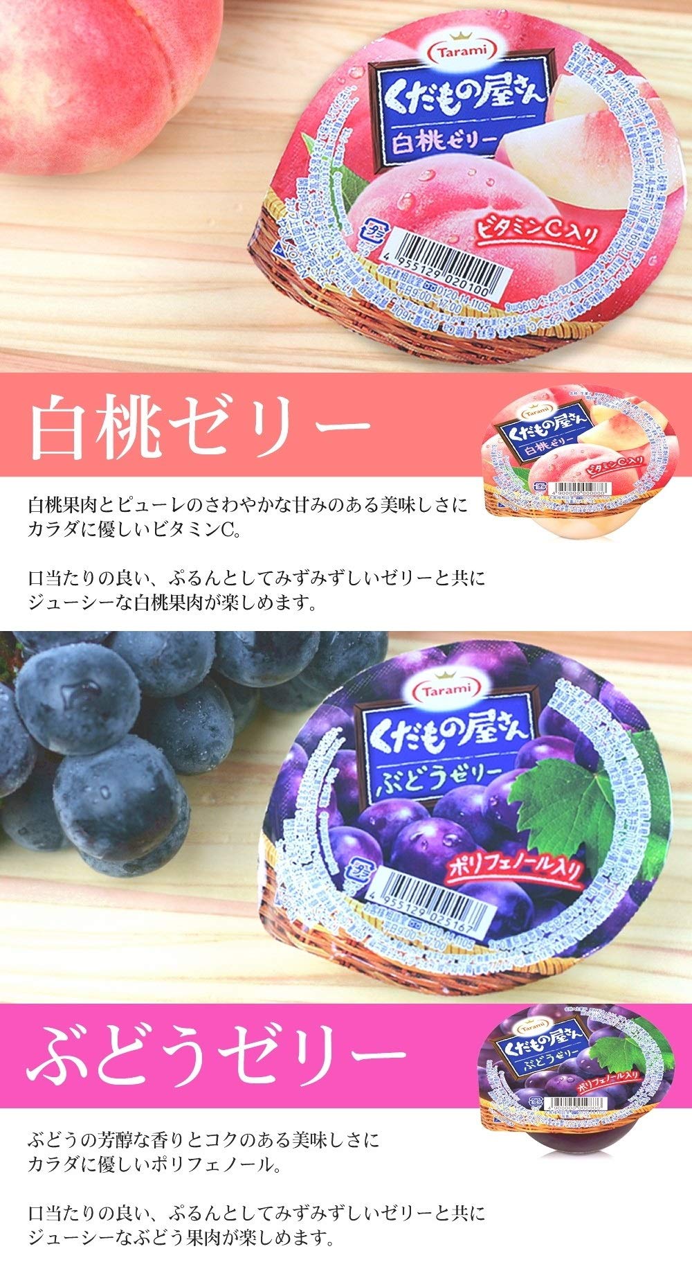 Amazon.co.jp: たらみ くだもの屋さん 160g 6種36個セット(みかん