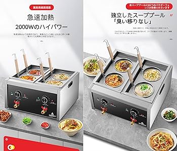 Amazon｜Deerou電気式ゆで麺器 業務用麺茹で器 多用途 うどん ラーメン