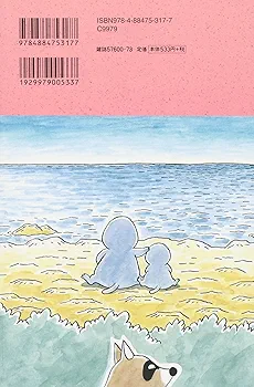 Amazon.co.jp: ぼのぼの 1 (バンブー・コミックス) : いがらし