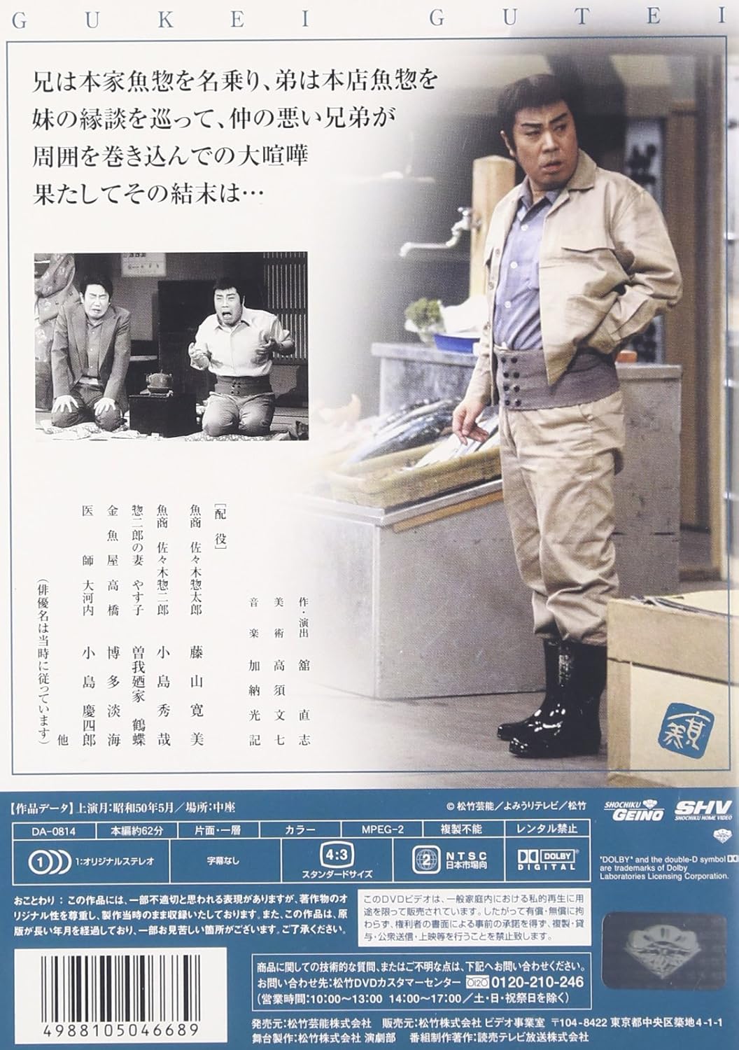 Matsutake Shinkikedy, Kumi Fujiyama, Foolish Brother (DVD)