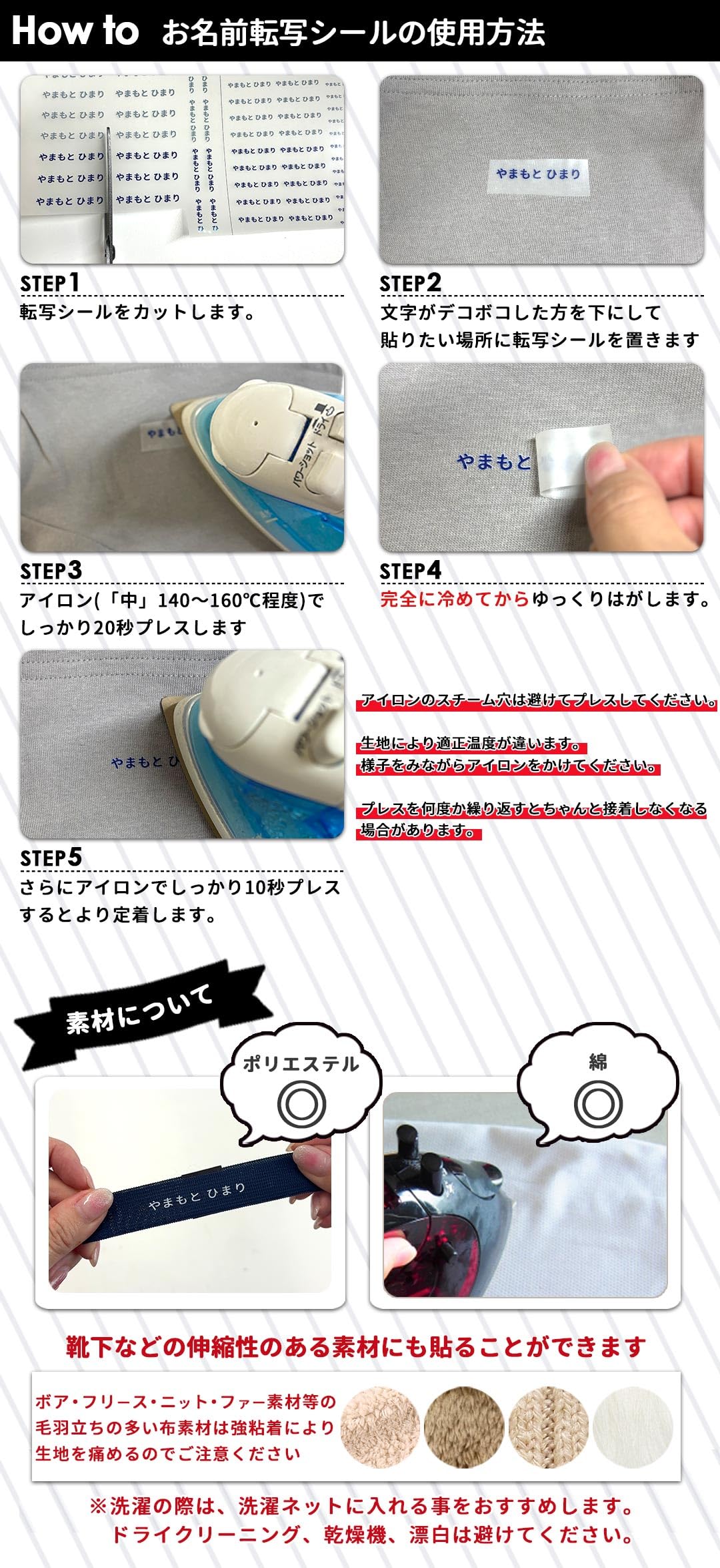 Amazon | 布に貼れちゃう 転写お名前シール 124片 アイロン アイロン