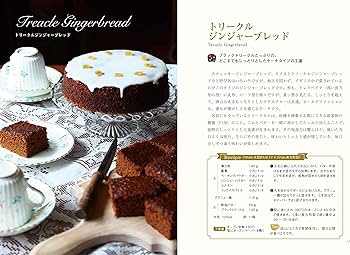 ジンジャーブレッド 英国伝統のレシピとヒストリー | Galettes and