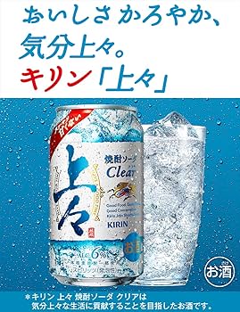 サントリー　トリスハイボール　キリン上々　まとめ売り　60本 サントリーソーダ ハイボール缶 送料無料 サントリー トリスハイ