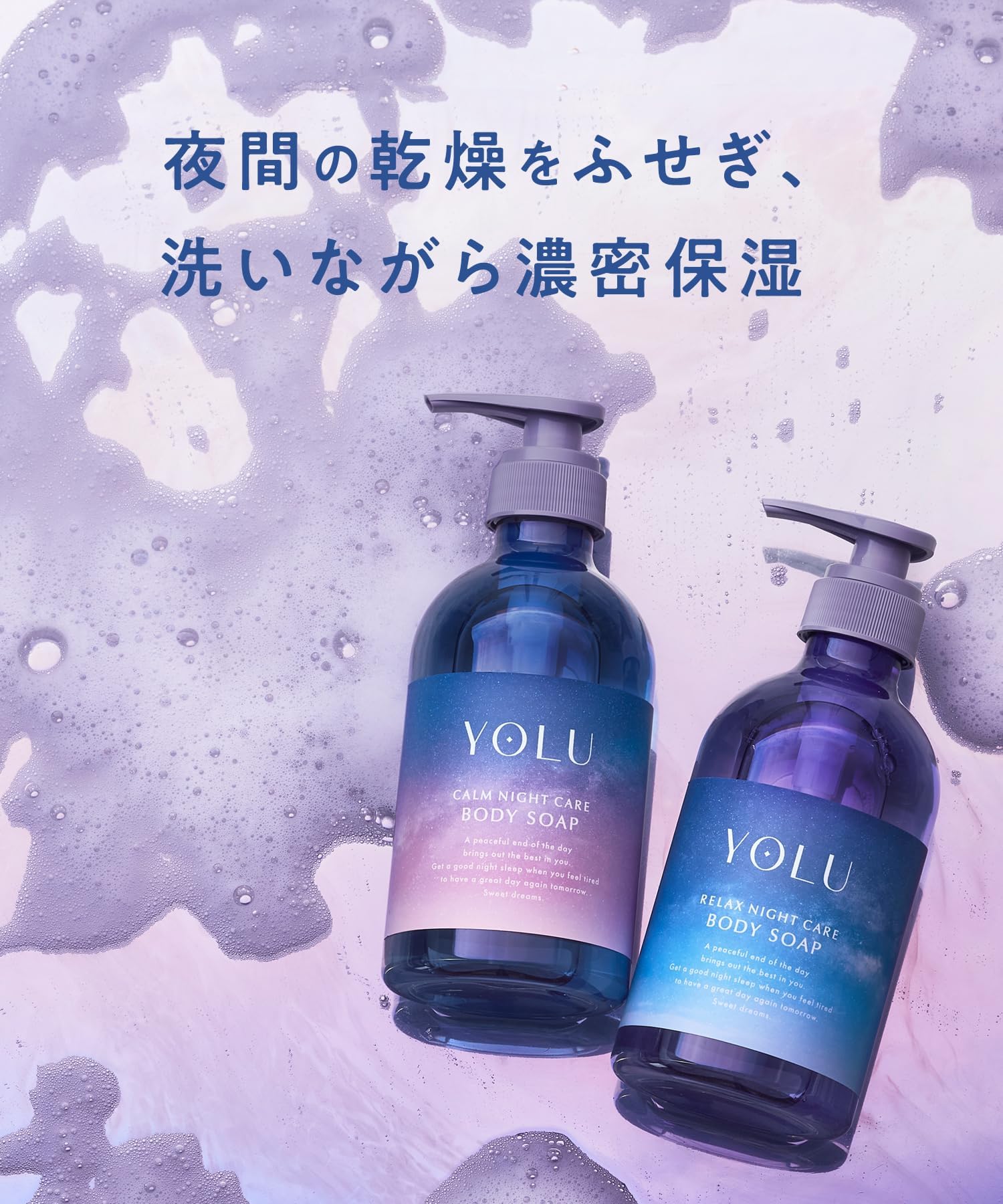 Amazon | YOLU ヨル ボディーソープ 詰め替え カームナイトケアボディ