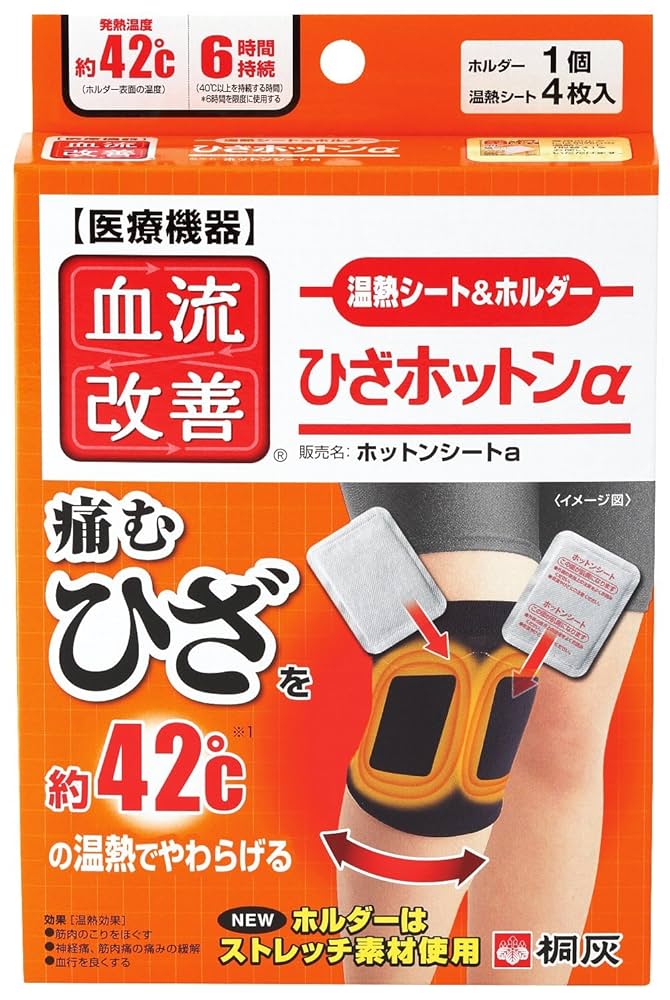 漢方薬つけ 加熱による膝保護 花柄刺繍 電気毛布 両足用 セット 031120241_01.jpg