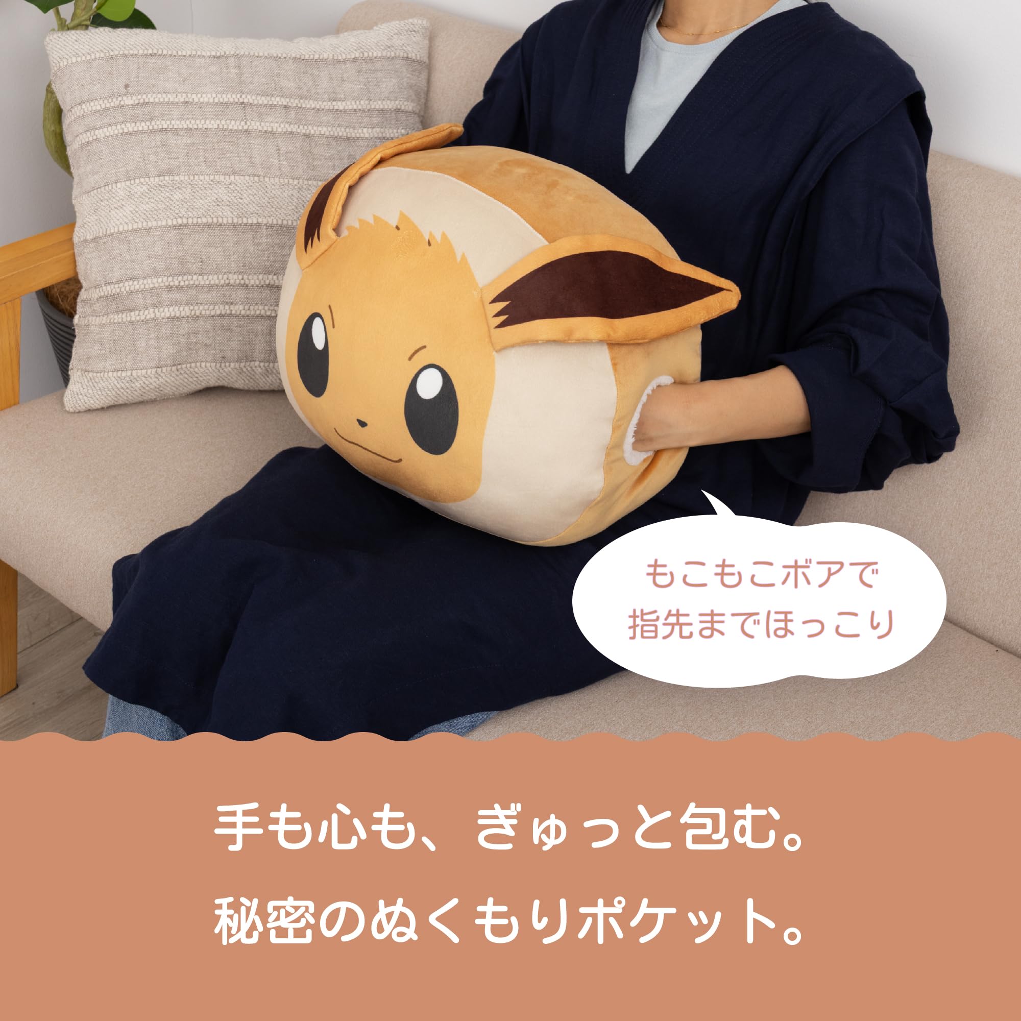 Amazon.co.jp: MORIPiLO(モリシタ) ポケモン イーブイ 抱き枕 約