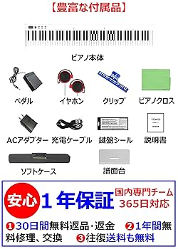 電子ピアノ 88鍵盤 ペダル 譜面台 イヤホン付属 MIDI ソフトケース Amazon | 【鍵盤光る 日本語パネル 】 電子ピアノ 88鍵盤 ペダル