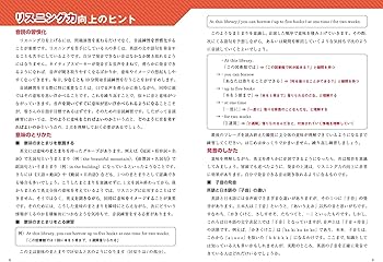 大学入試 全レベル問題集 英語リスニング 1 基礎レベル 新装版 | 坂本