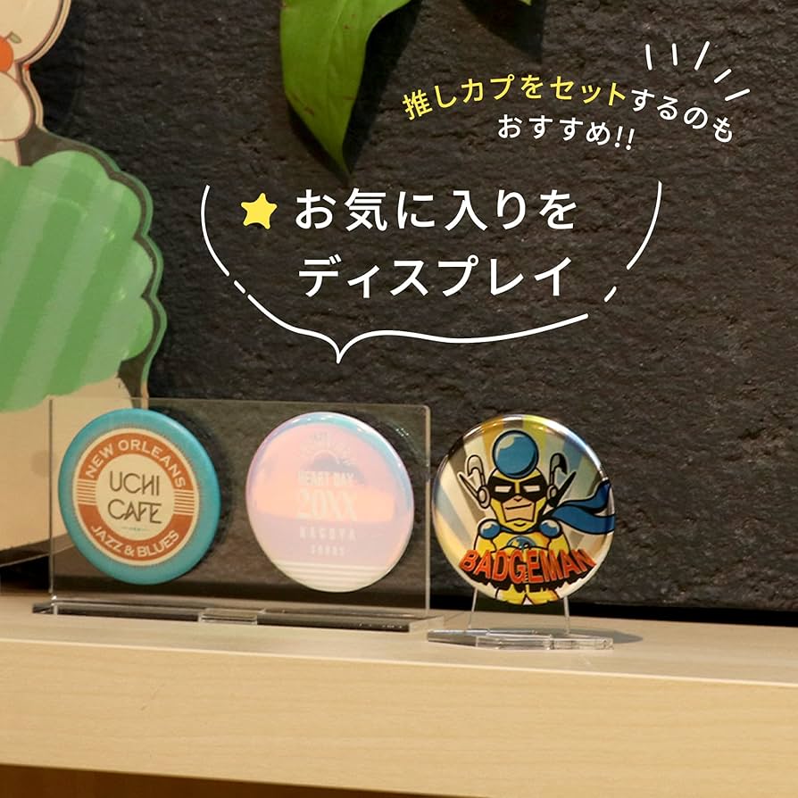 Amazon.co.jp: 缶バッジスタンド 56/57mm対応 2個用 コレクション