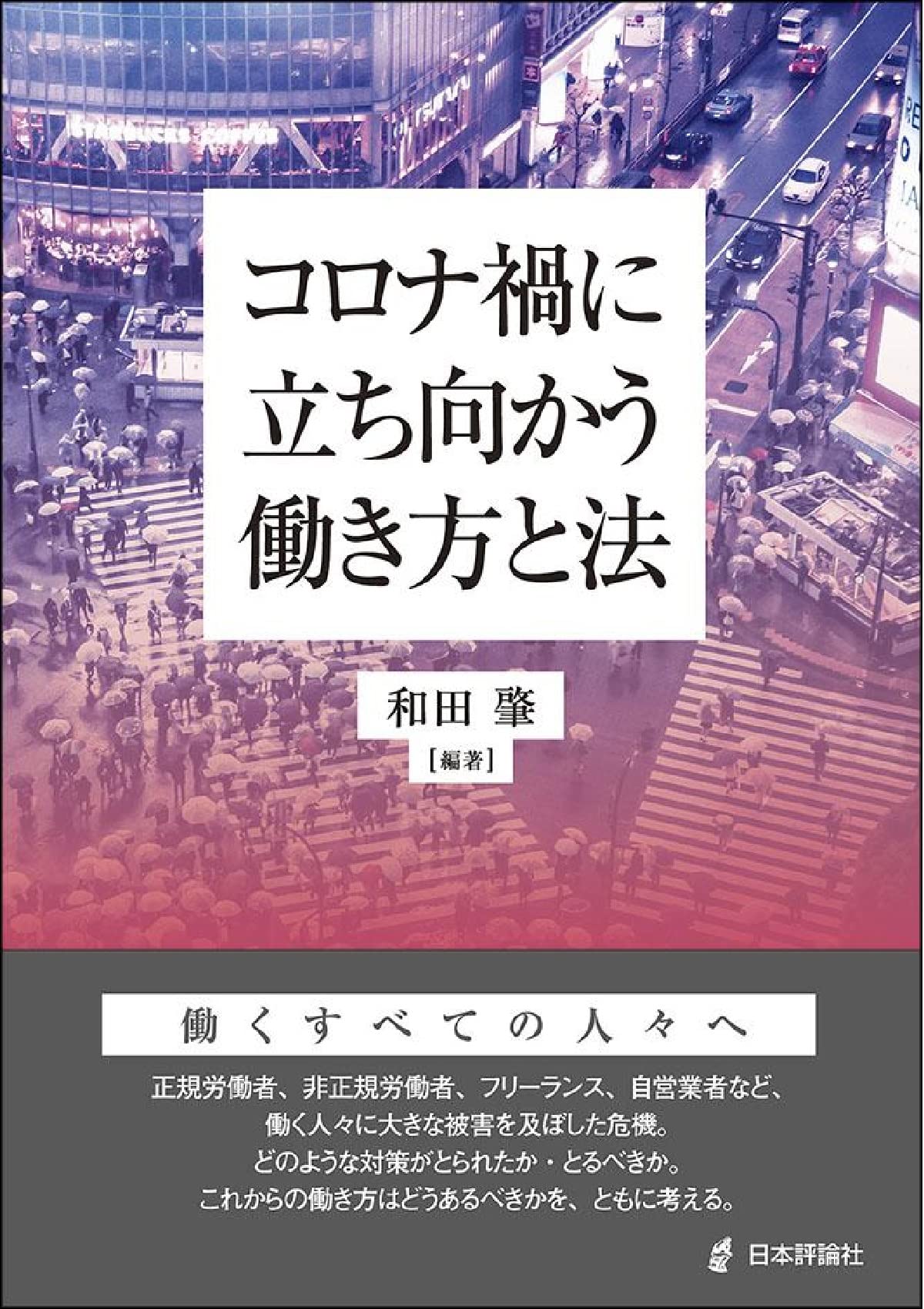Amazon.co.jp: 和田 肇: 本、バイオグラフィー、最新アップデート
