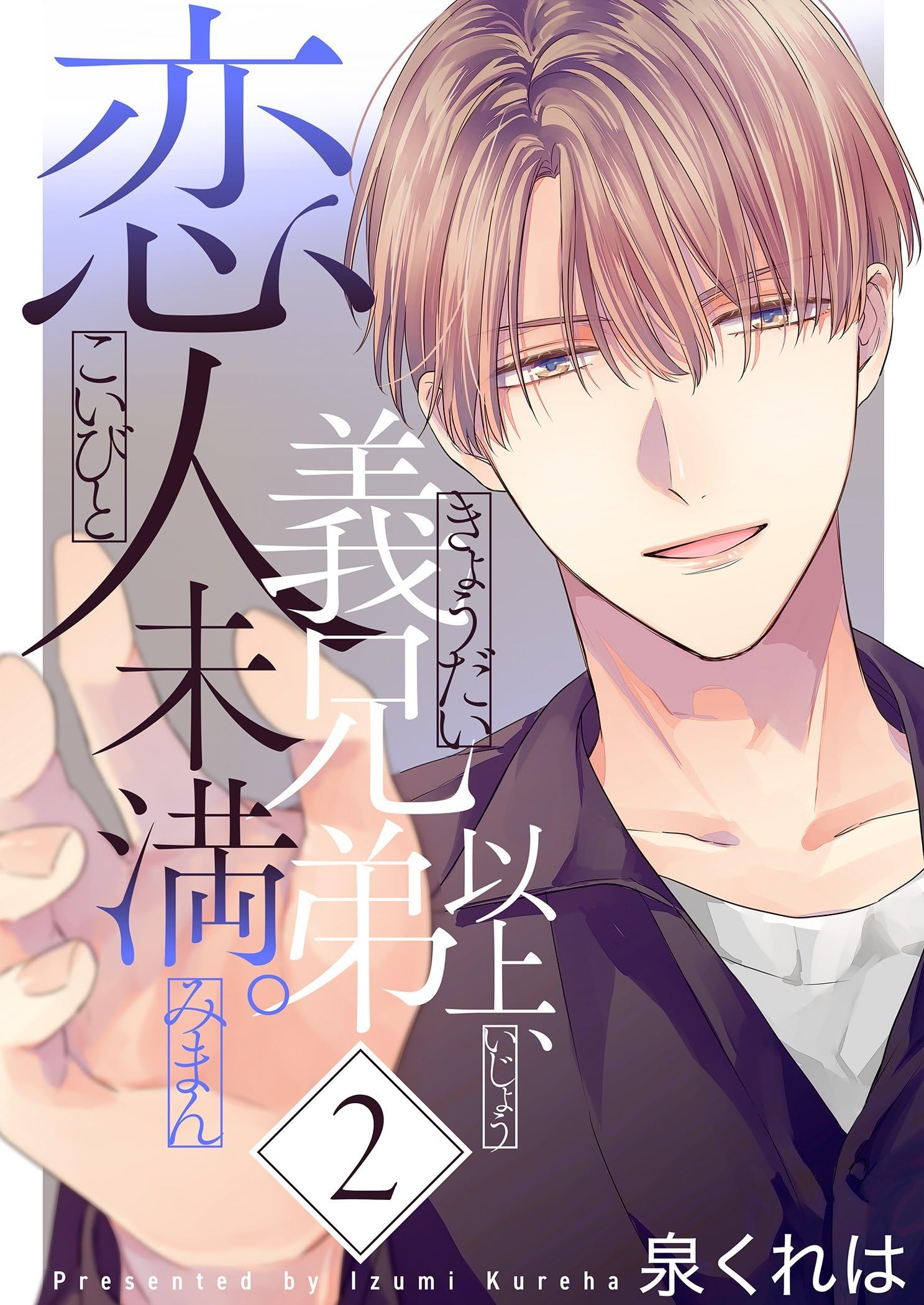 泉くれは　BL　12冊セット Amazon.co.jp: 泉くれは: 本、バイオグラフィー、最新アップデート