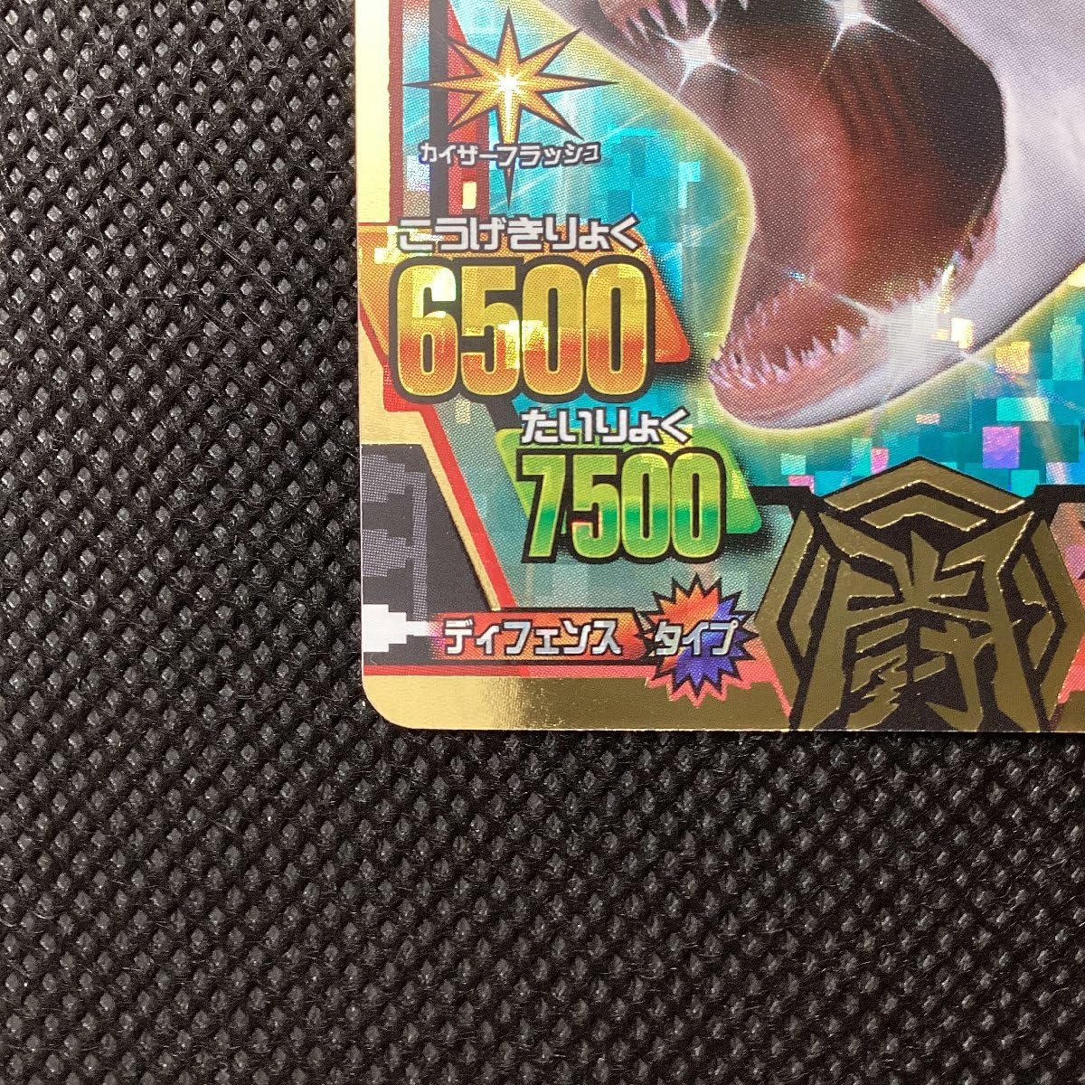 Amazon.co.jp: 百獣大戦 グレートアニマルカイザー 第1弾 A-010 目覚め