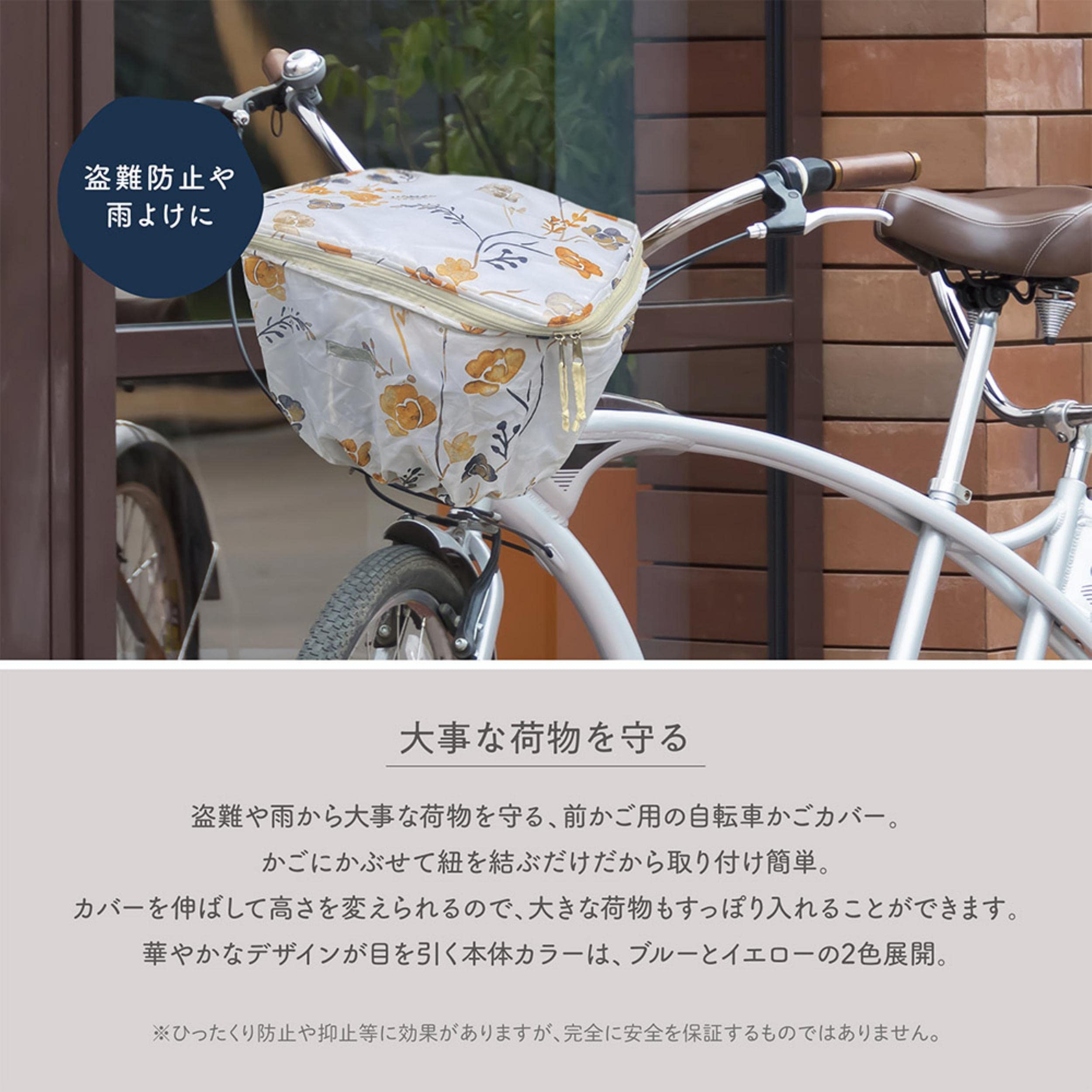 Amazon.co.jp: 自転車 かご 前 カバー 前かご 雨 防犯 防水 撥水 高さ Amazon.co.jp: 自転車 かご 前 カバー 前かご 雨 防犯 防水 撥水 高さ